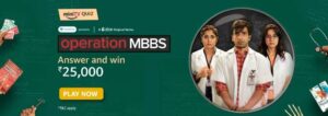 Amazon Mini TV Quiz Answers Operation MBBS Win Rs. 25,000 Pay Balance (4 Winners)