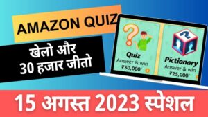 Amazon Independence Day Quiz Answers 2023 Win 30000 Pay Balance
